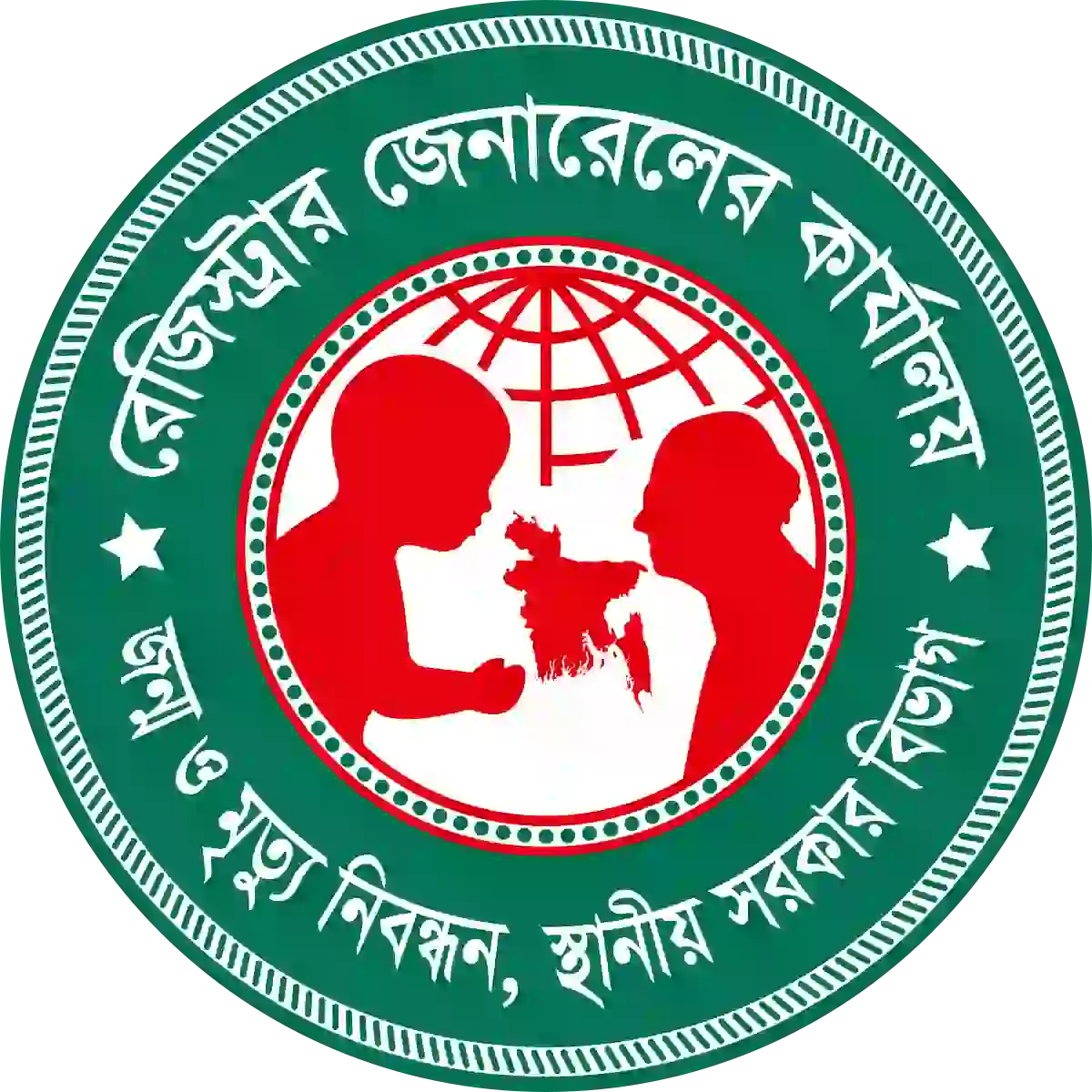 রেজিস্ট্রার জেনারেলের কার্যালয় নিয়োগ ২০২৫ রেজিস্ট্রার জেনারেলের কার্যালয় নিয়োগ ২০২৫